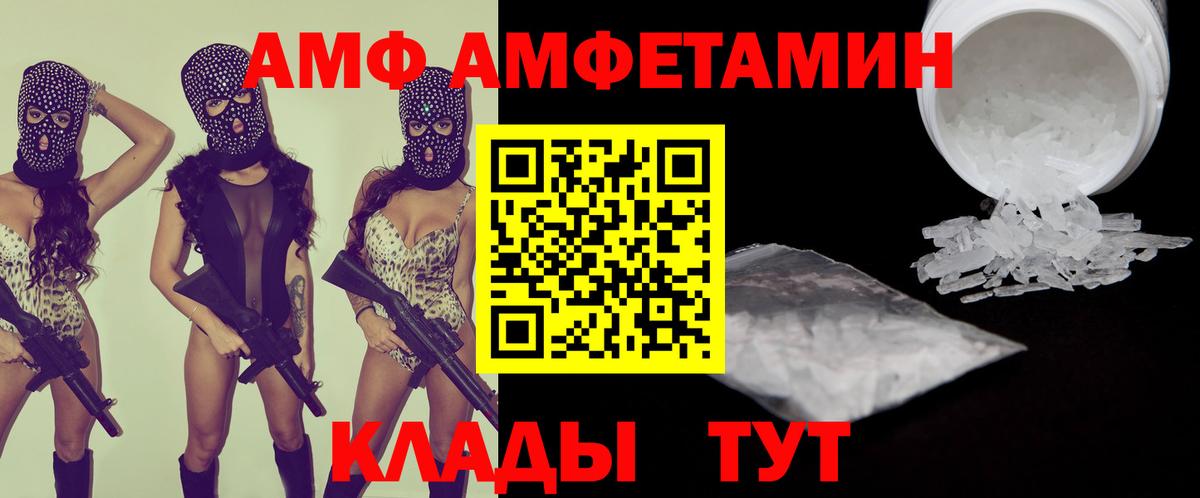 АМФЕТАМИН 98% Ачхой-Мартан