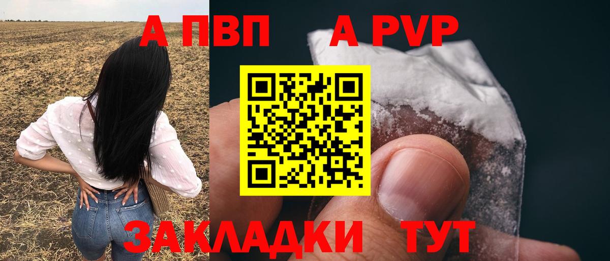 Alfa_PVP мука Ачхой-Мартан