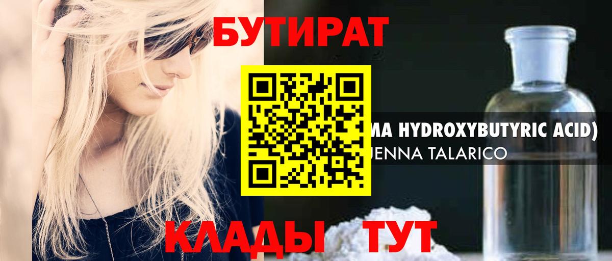 Ачхой-Мартан  Бутират BDO  Вход с VPN 