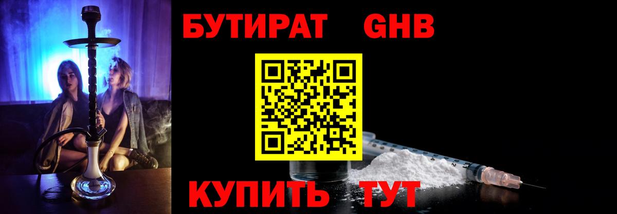 БУТИРАТ BDO Ачхой-Мартан