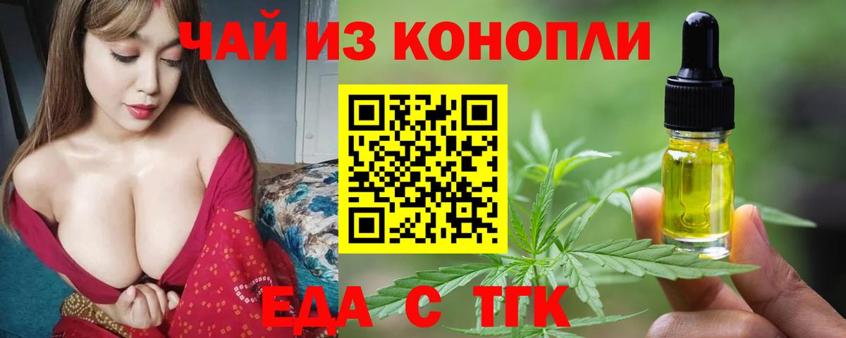 Canna-Cookies конопля  Вход с VPN  Ачхой-Мартан 