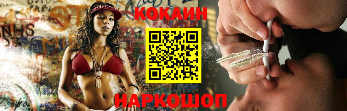 Ачхой-Мартан  Кокаин 97%  Вход с VPN  Cocaine Fish Scale 