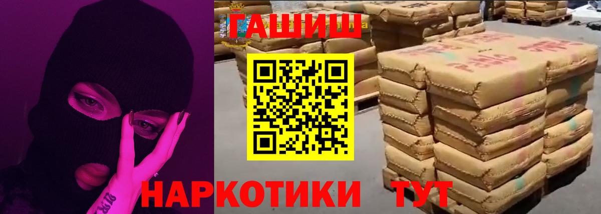 Ачхой-Мартан  ГАШИШ индика сатива  ГАШИШ Cannabis  ГАШ  Вход с VPN 