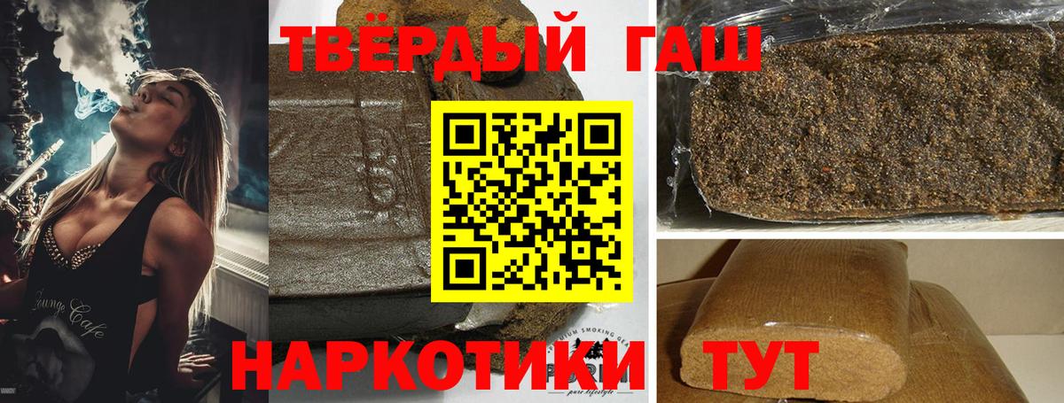 ГАШИШ Изолятор Ачхой-Мартан