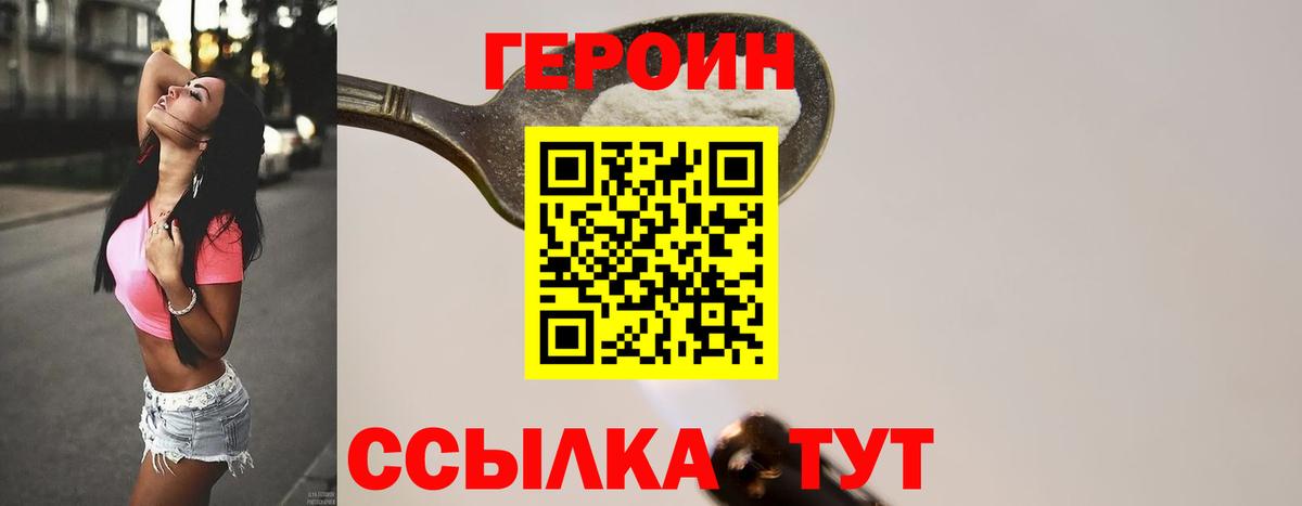 Ачхой-Мартан  Героин VHQ  Вход с VPN 