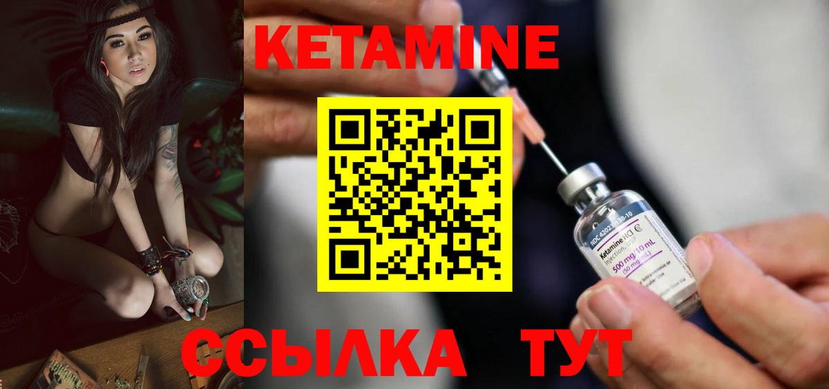 КЕТАМИН ketamine Ачхой-Мартан