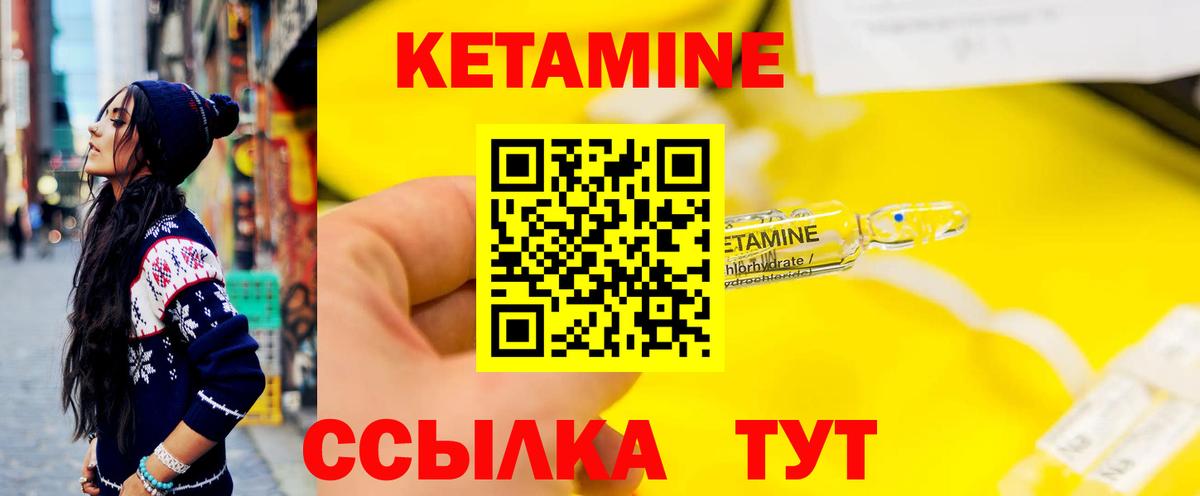 КЕТАМИН VHQ  Вход с VPN  Ачхой-Мартан  Кетамин VHQ 