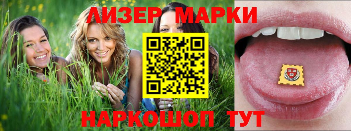 ЛСД экстази кислота Ачхой-Мартан