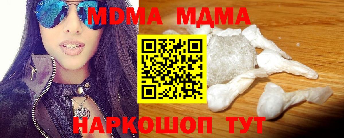 МДМА crystal  Вход с VPN  Ачхой-Мартан 