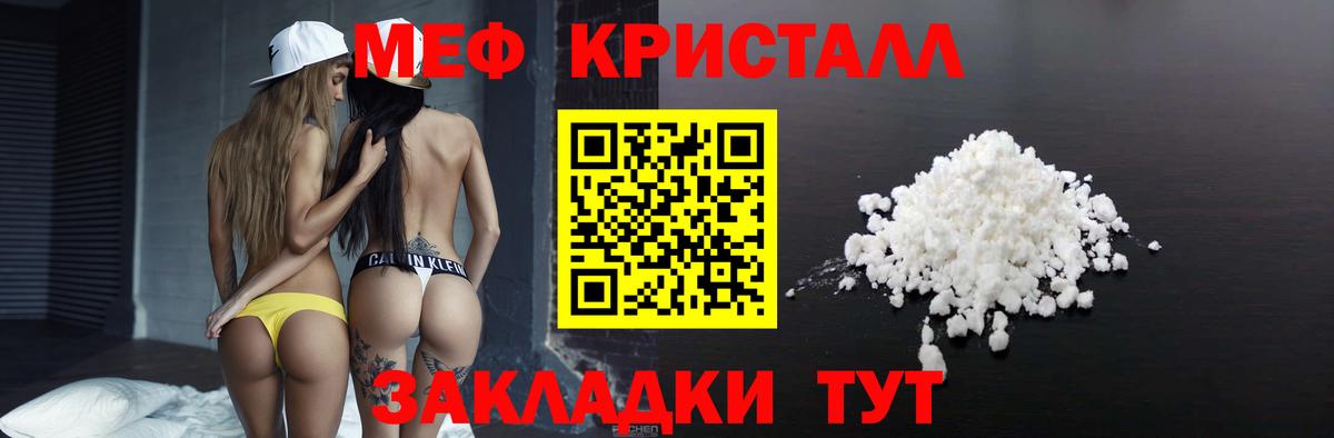 Меф мука  Меф  Меф  Ачхой-Мартан  Вход с VPN  Мефедрон VHQ 