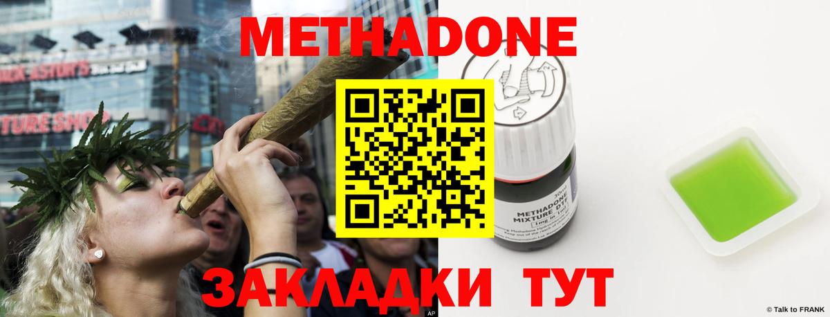 Метадон белоснежный Ачхой-Мартан