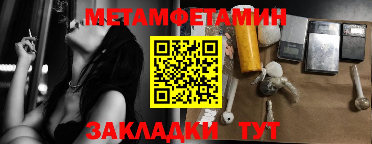 МЕТАМФЕТАМИН пудра  Вход с VPN  Ачхой-Мартан 