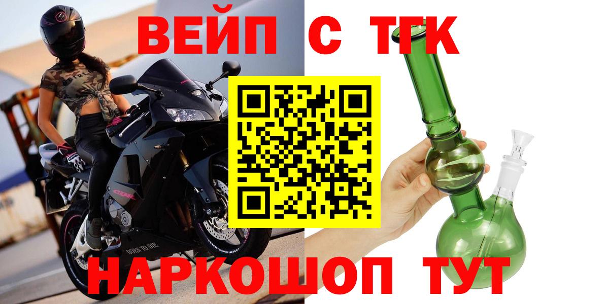 ТГК THC oil  Дистиллят ТГК жижа  как найти   Вход с VPN  Ачхой-Мартан 