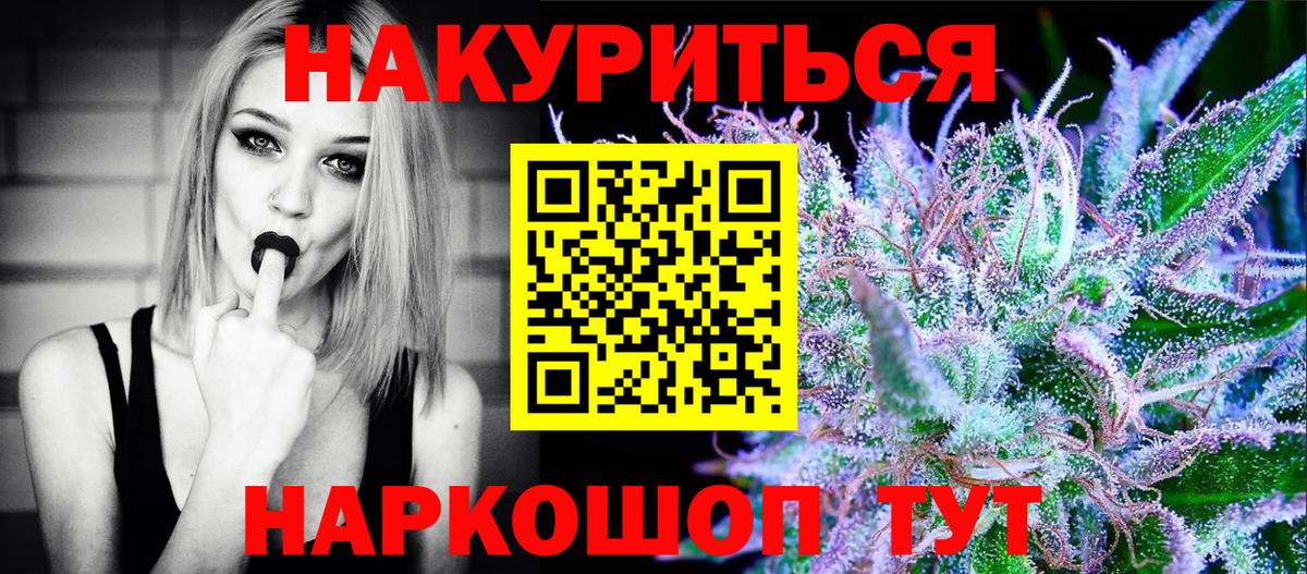 Каннабис White Widow  Вход с VPN  Ачхой-Мартан  Каннабис планчик  Бошки Шишки сатива  Конопля LSD WEED 